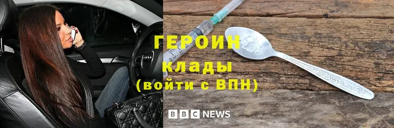 ГЕРОИН Heroin  Пушкино 